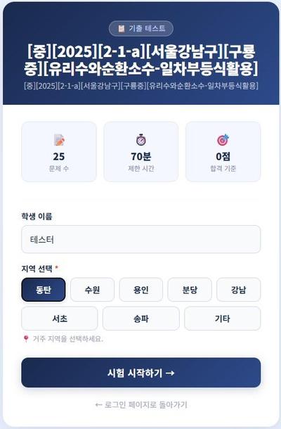 시험지 선택