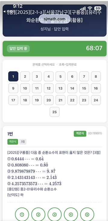 QR 스캔