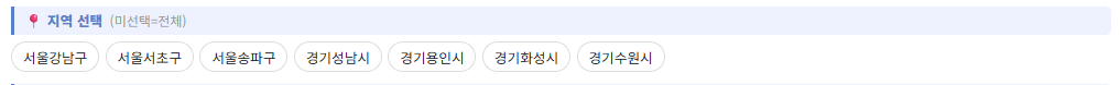 지역 선택 화면